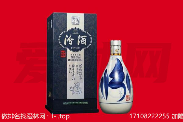 五指回收汾酒.jpg